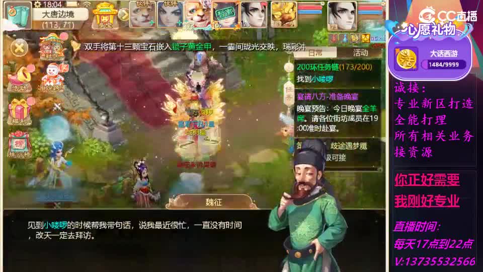 又菜又爱玩！ 第3段