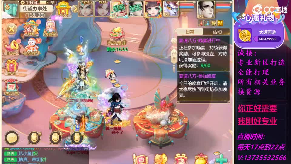 又菜又爱玩！ 第5段