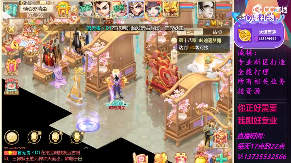 又菜又爱玩！ 第9段