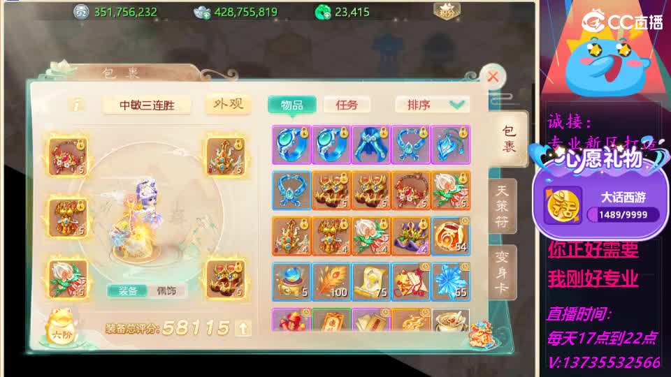 又菜又爱玩！ 第10段