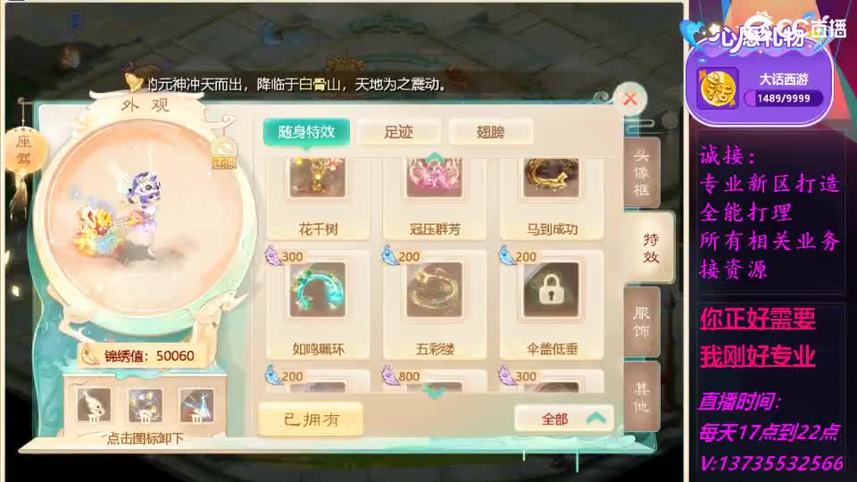 又菜又爱玩！ 第11段