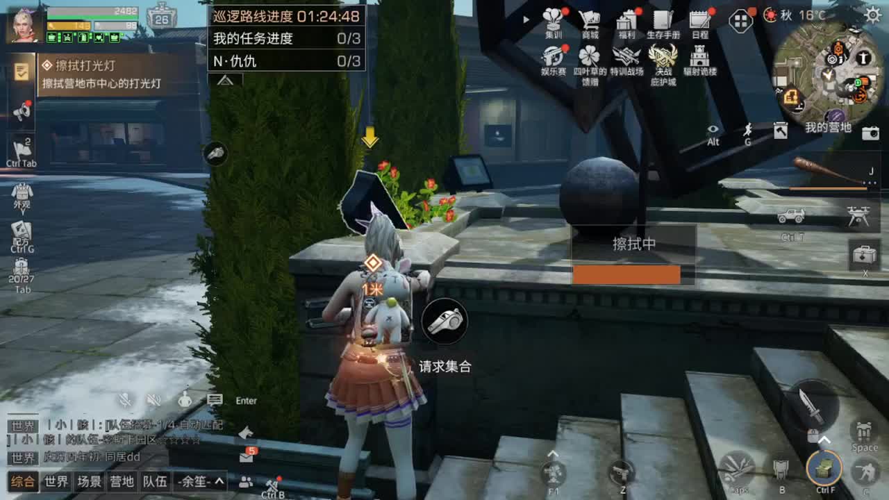 距离你只有一个屏幕 第1段