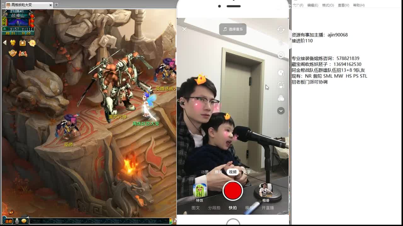 直播小能手 第5段