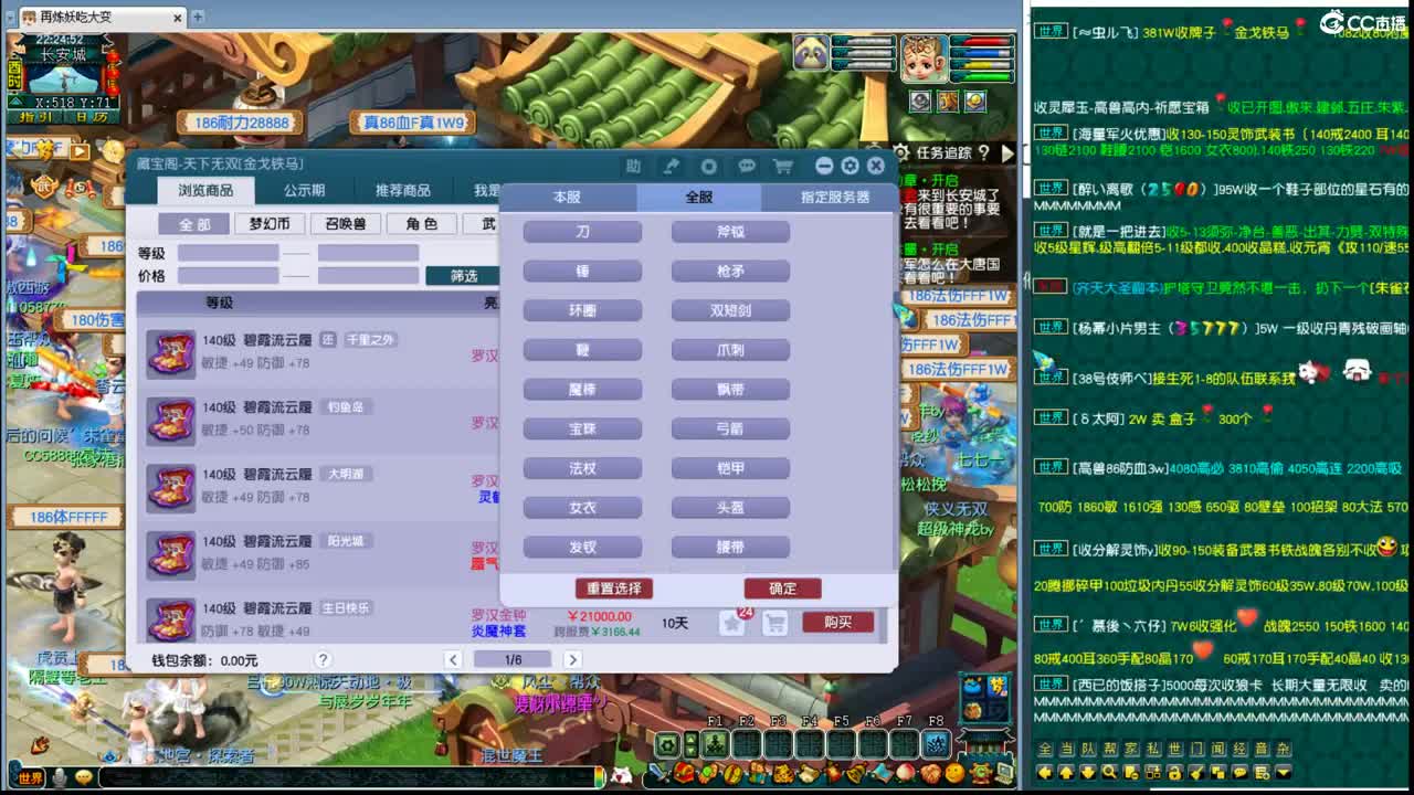 直播小能手 第8段