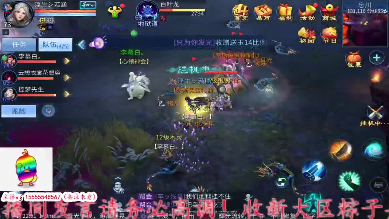 集合！ 第5段