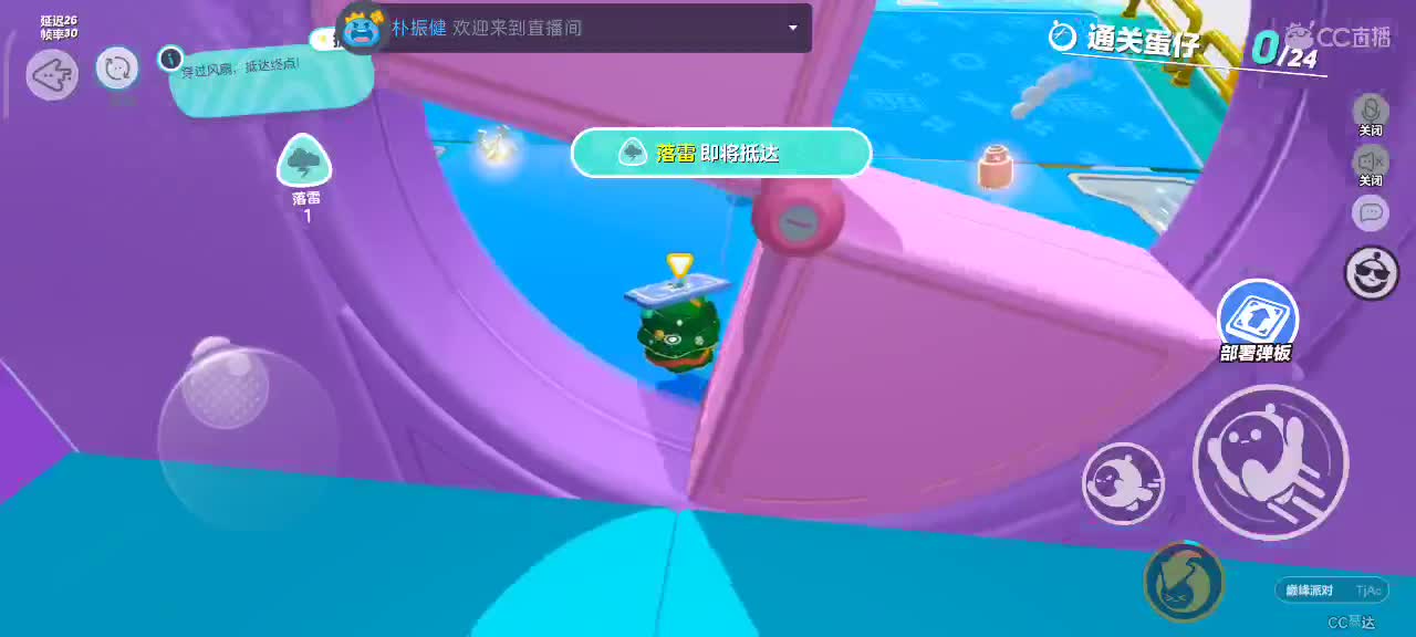 沉浸式直播 第1段