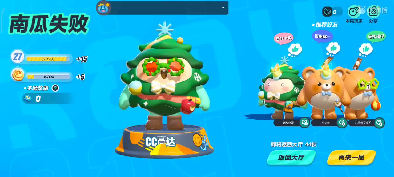 沉浸式直播 第4段