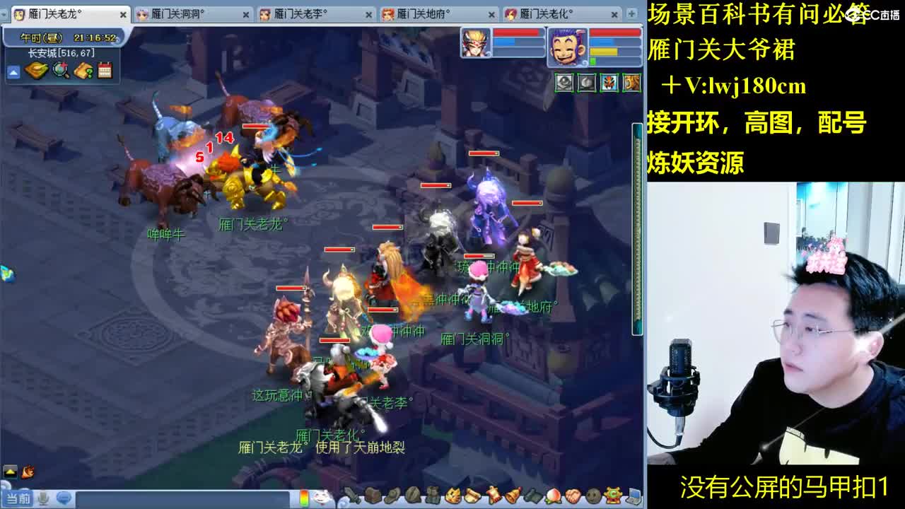 老李日常持国打书炼妖 第3段