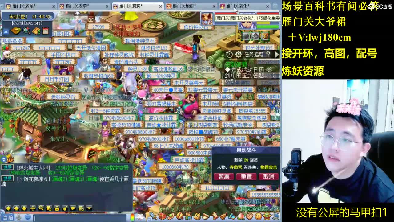 老李日常持国打书炼妖 第4段