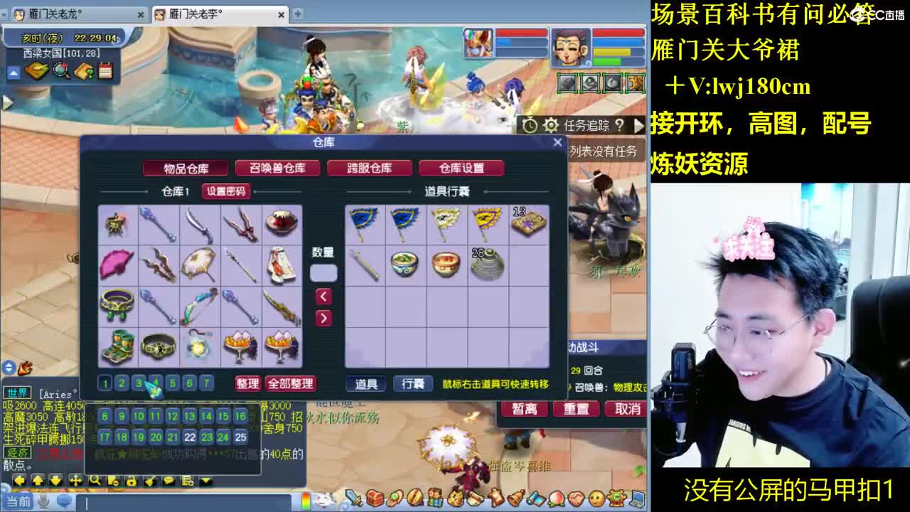 老李日常持国打书炼妖 第5段