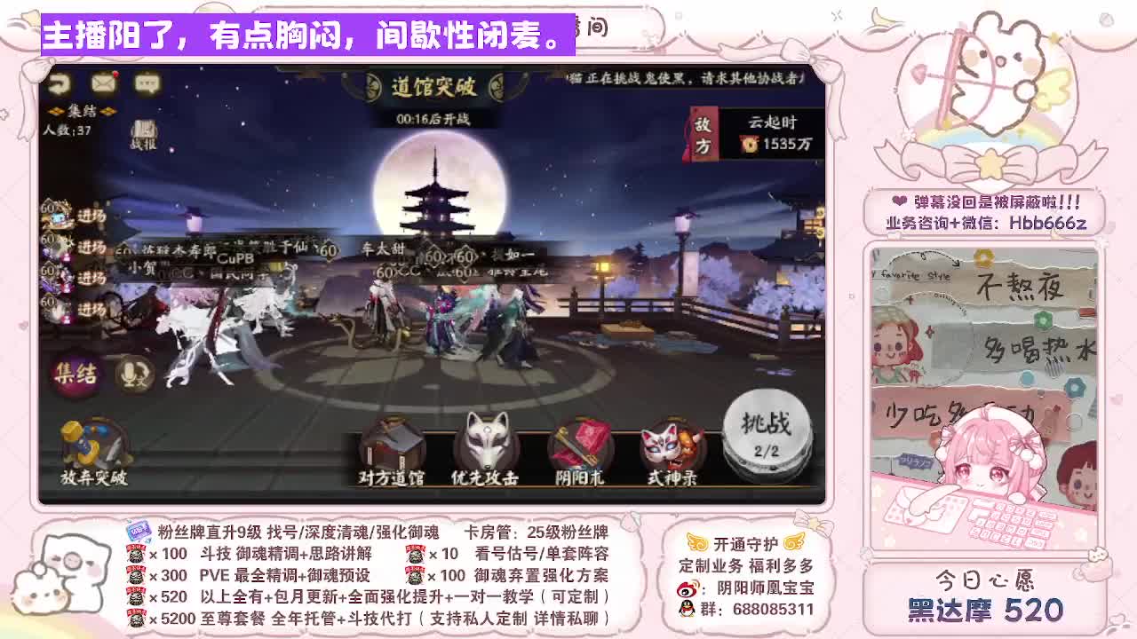 接最新调号/找号/斗技/托管/代肝 第1段