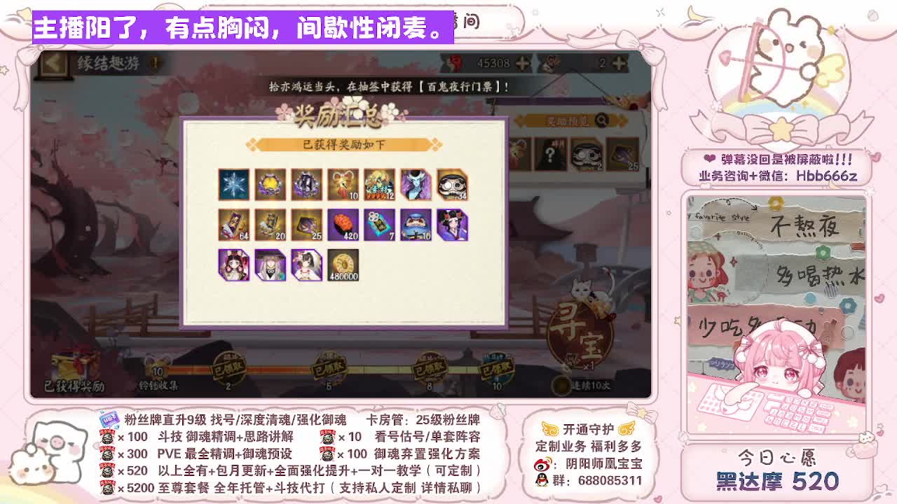 接最新调号/找号/斗技/托管/代肝 第2段