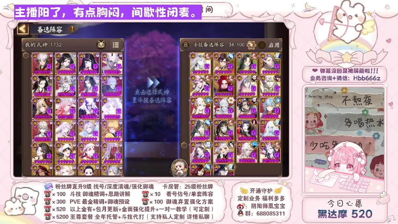 接最新调号/找号/斗技/托管/代肝 第3段
