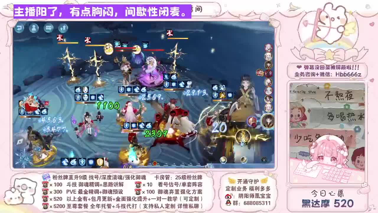 接最新调号/找号/斗技/托管/代肝 第4段