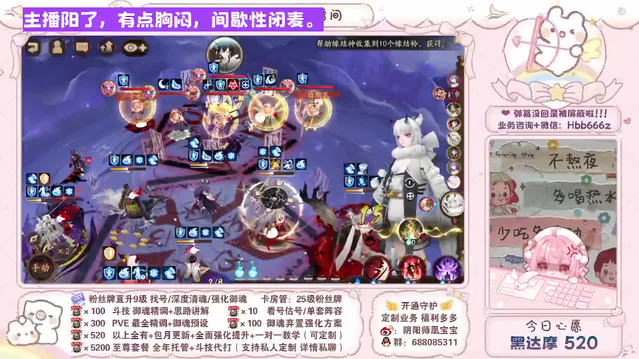 接最新调号/找号/斗技/托管/代肝 第5段