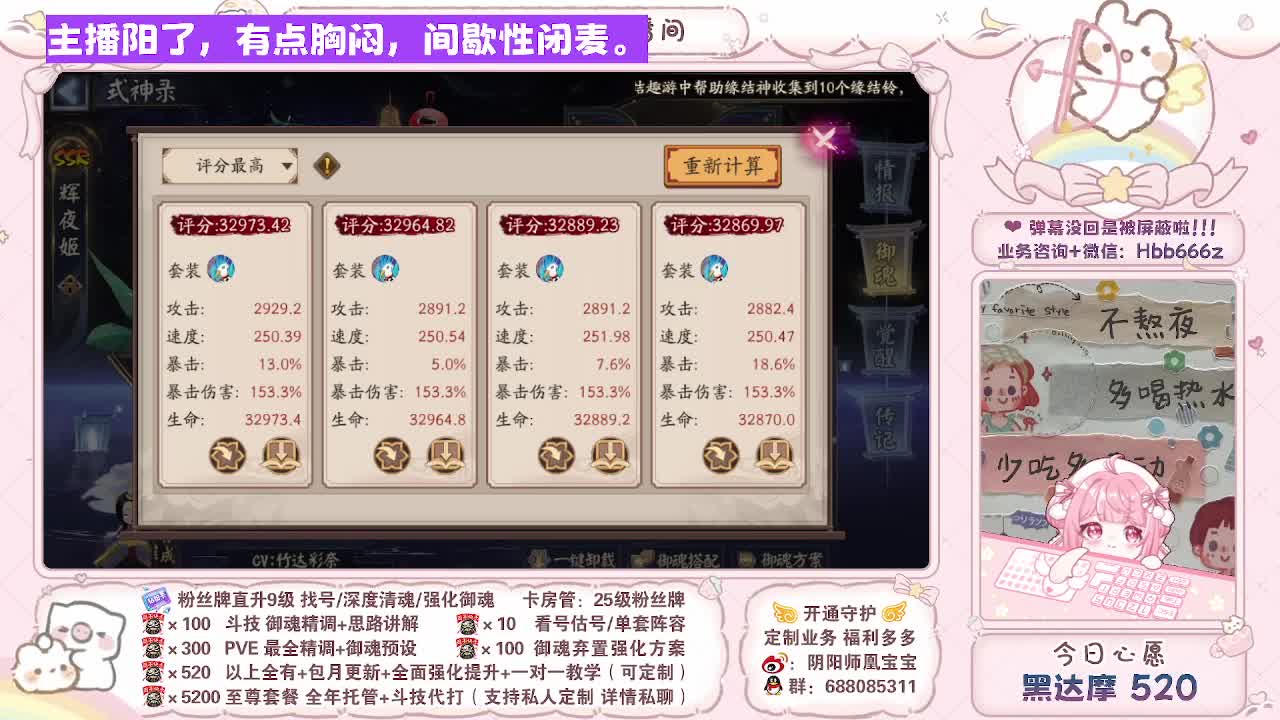 接最新调号/找号/斗技/托管/代肝 第7段