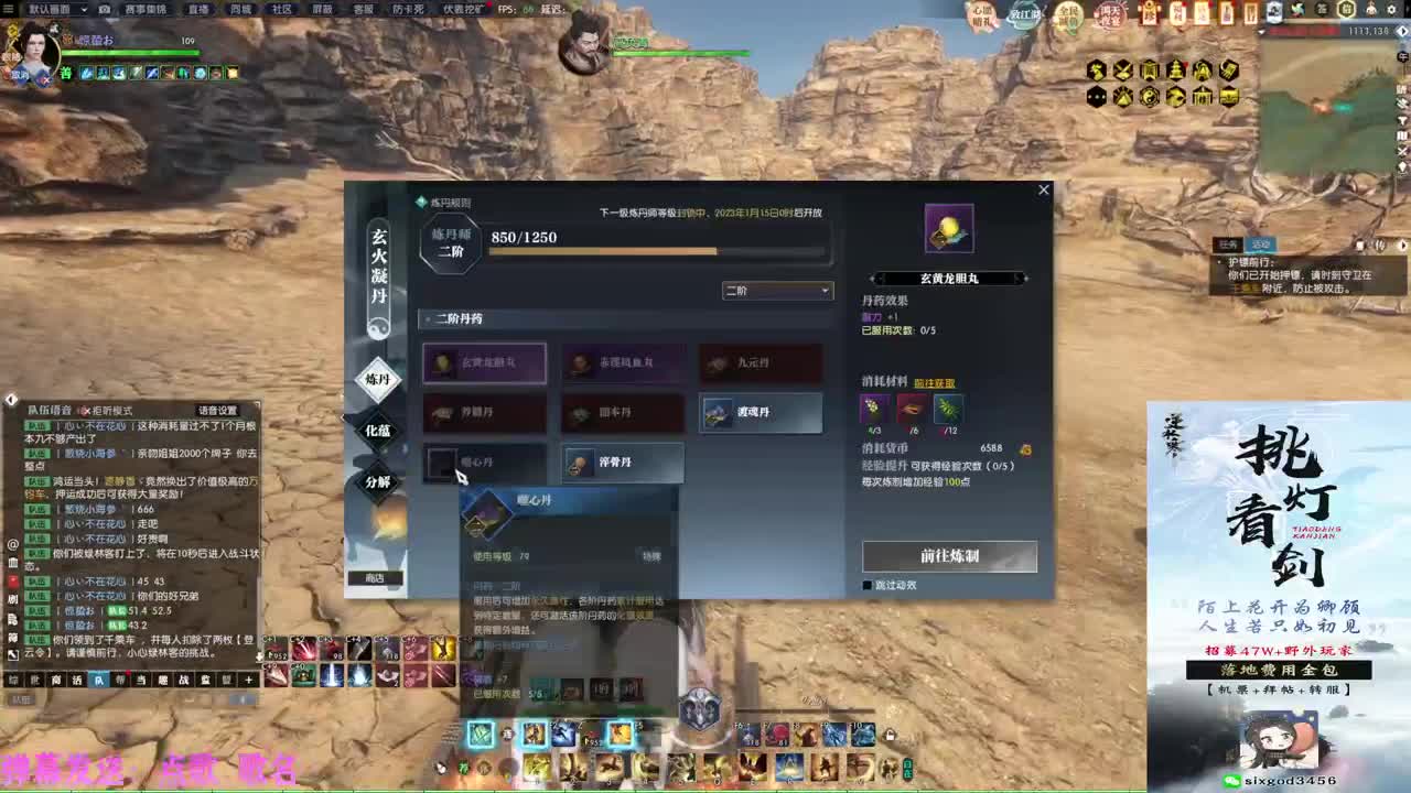 挑灯看剑收47W 第4段