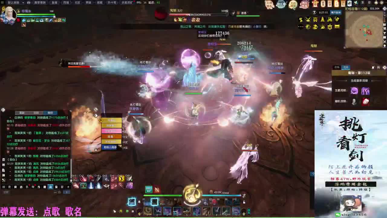 挑灯看剑收47W 第7段