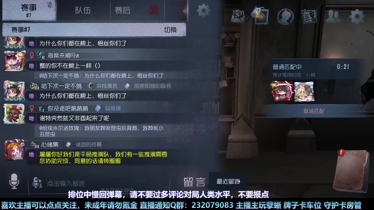 【白宵】哈哈在线查询主播心理状态 第8段