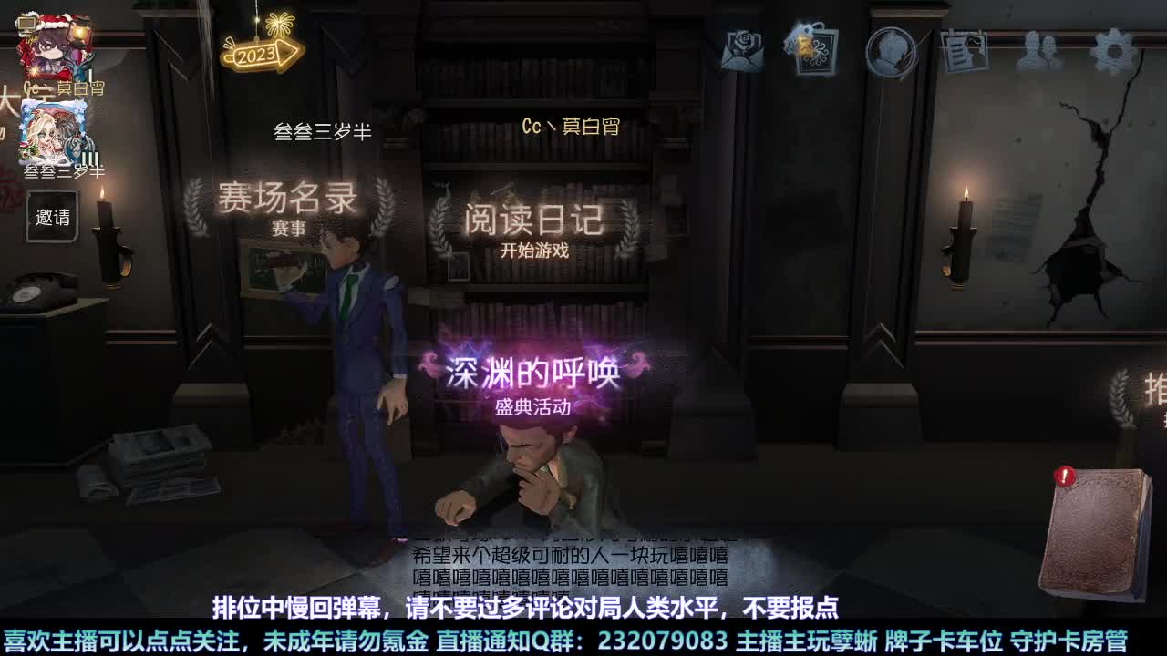【白宵】哈哈在线查询主播心理状态 第9段