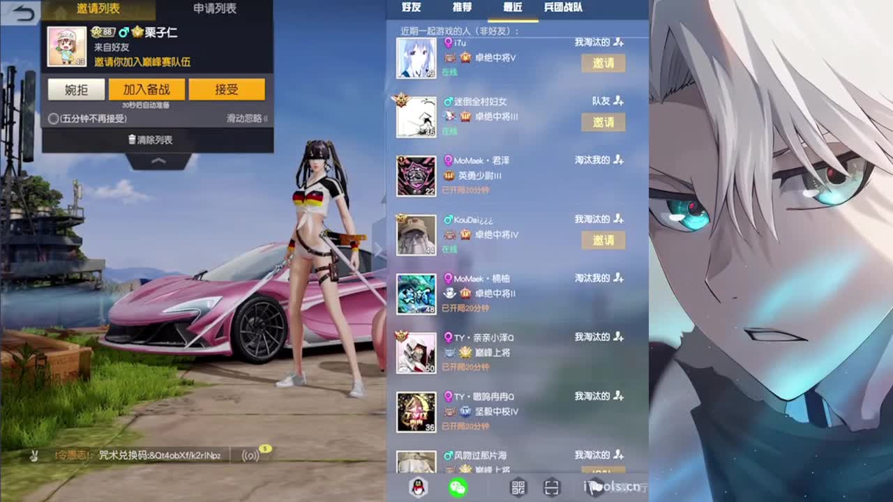 心神 第5段