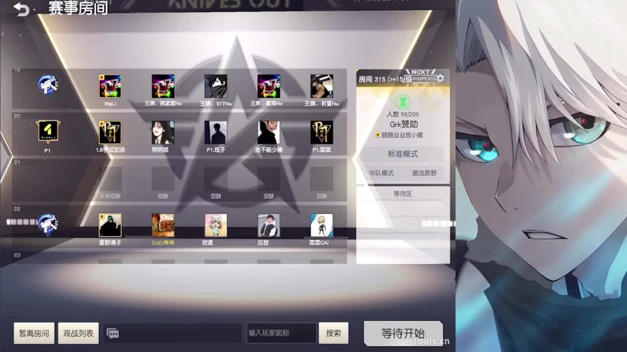心神 第8段