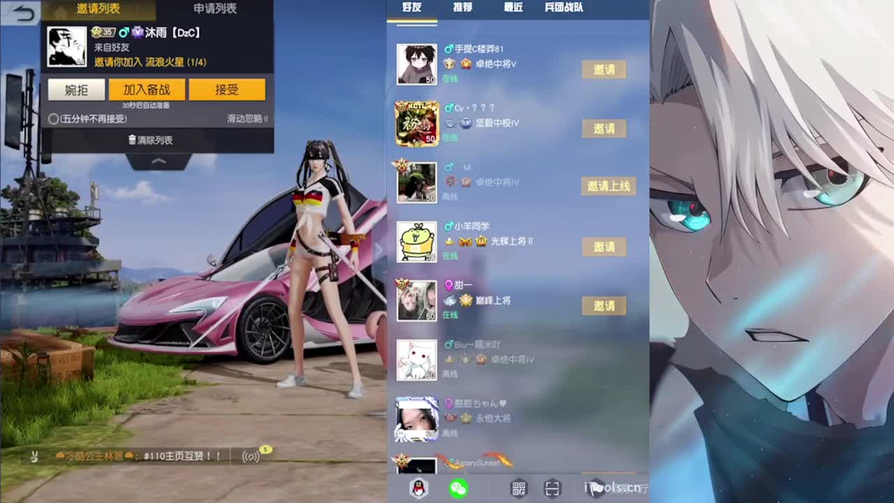 心神 第9段