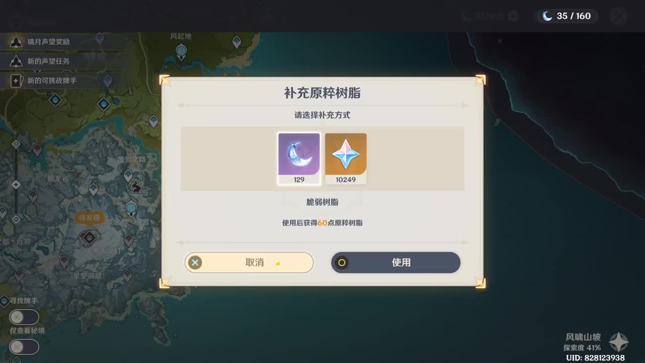 第一气人主播 第10段