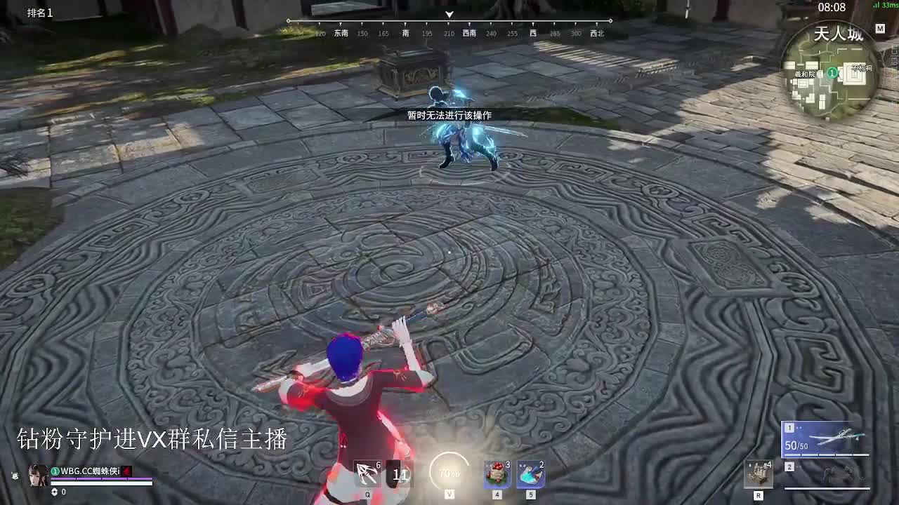 天人冲分 第3段