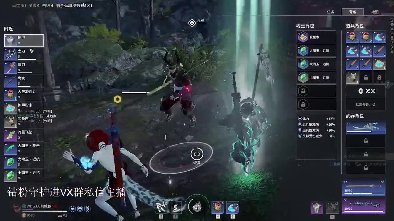 天人冲分 第5段