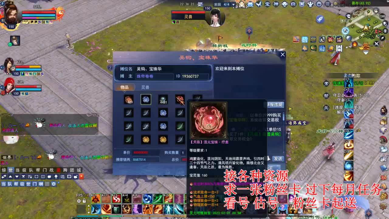 专业看号估号，四季树珠宝打造！ 第6段