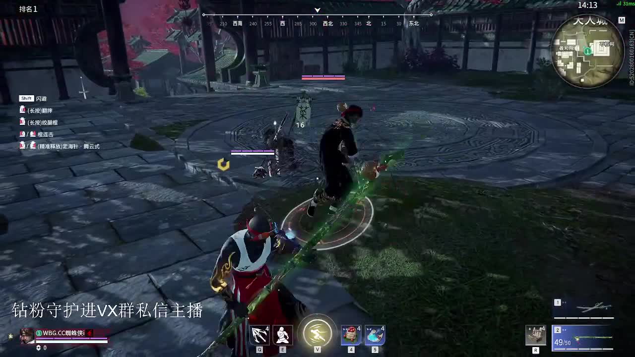 天人冲分 第9段