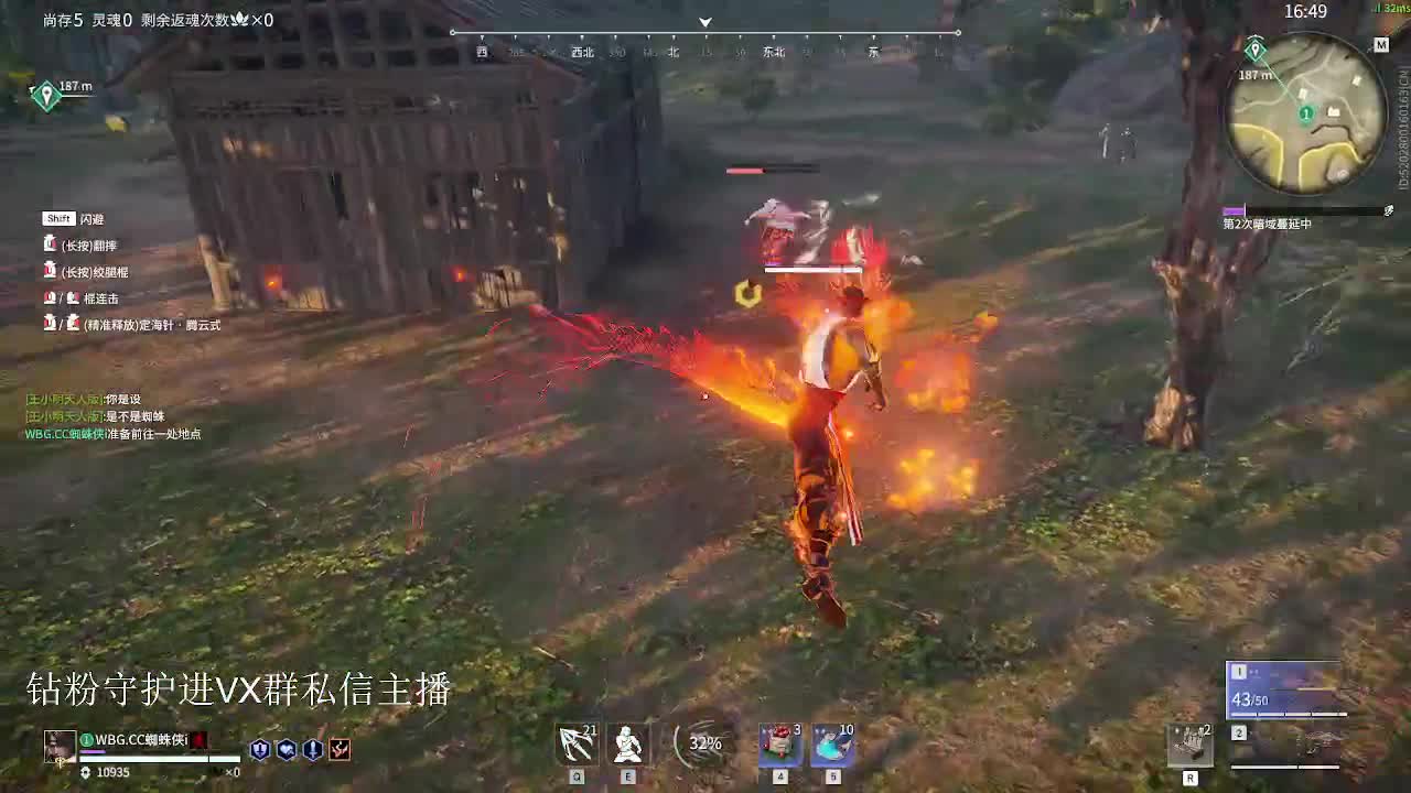 天人冲分 第11段