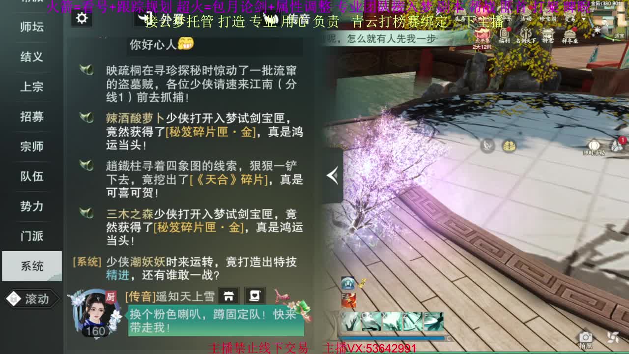 粉丝少 好下手 第2段