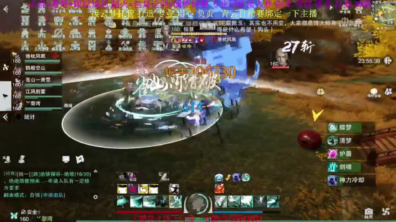 粉丝少 好下手 第3段
