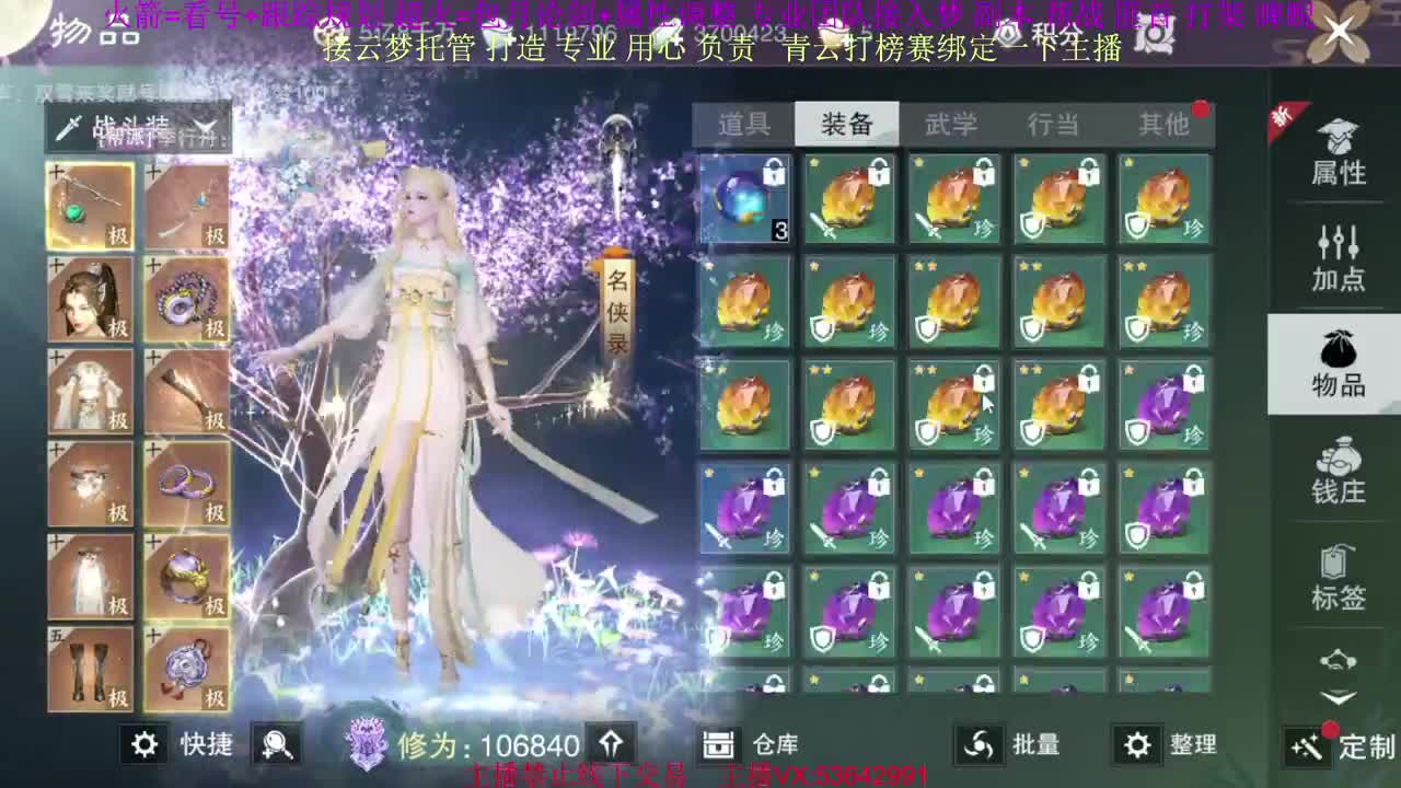 粉丝少 好下手 第5段