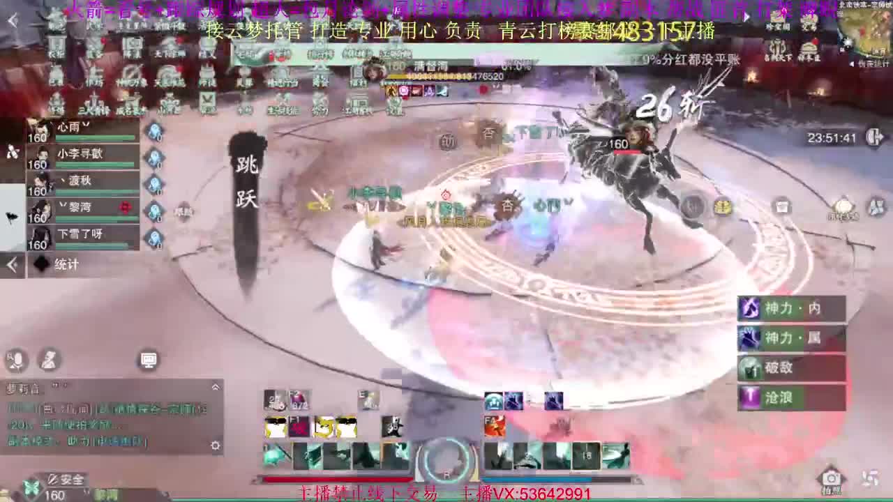 粉丝少 好下手 第6段