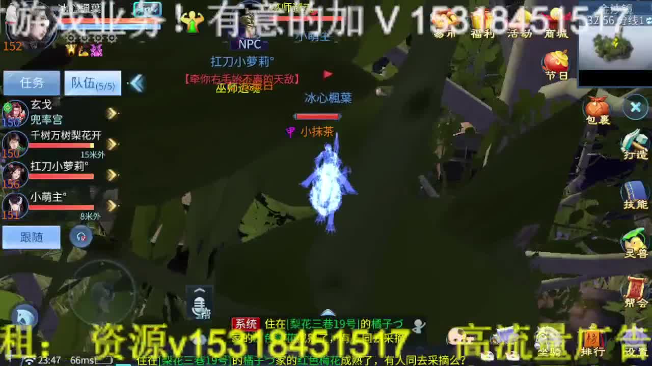 逍遥公会招主播，接托管打造冲榜！ 第12段