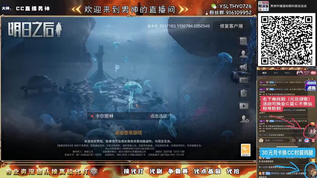 新年快乐活动cc时装接高校 第2段