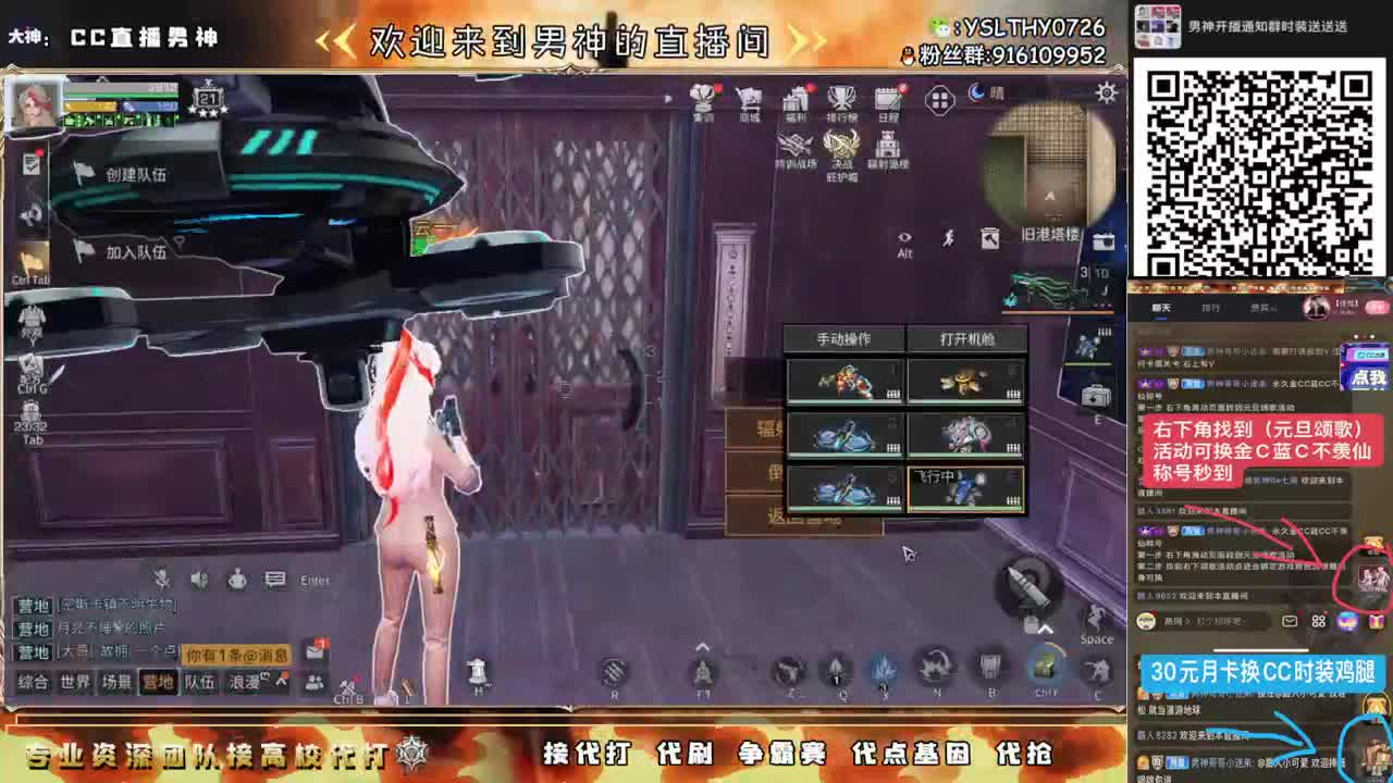 新年快乐活动cc时装接高校 第4段