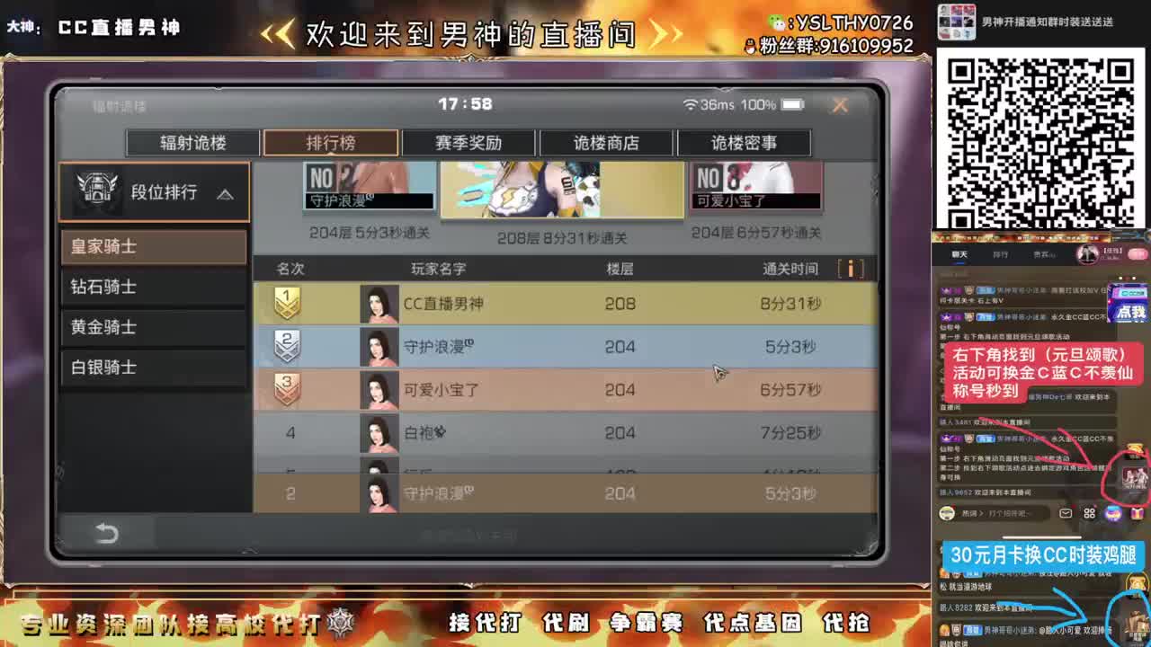新年快乐活动cc时装接高校 第5段