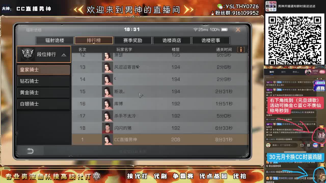 新年快乐活动cc时装接高校 第6段