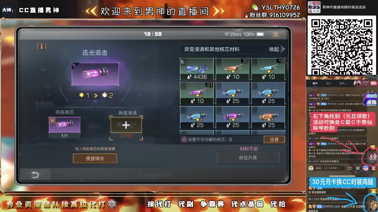 新年快乐活动cc时装接高校 第7段