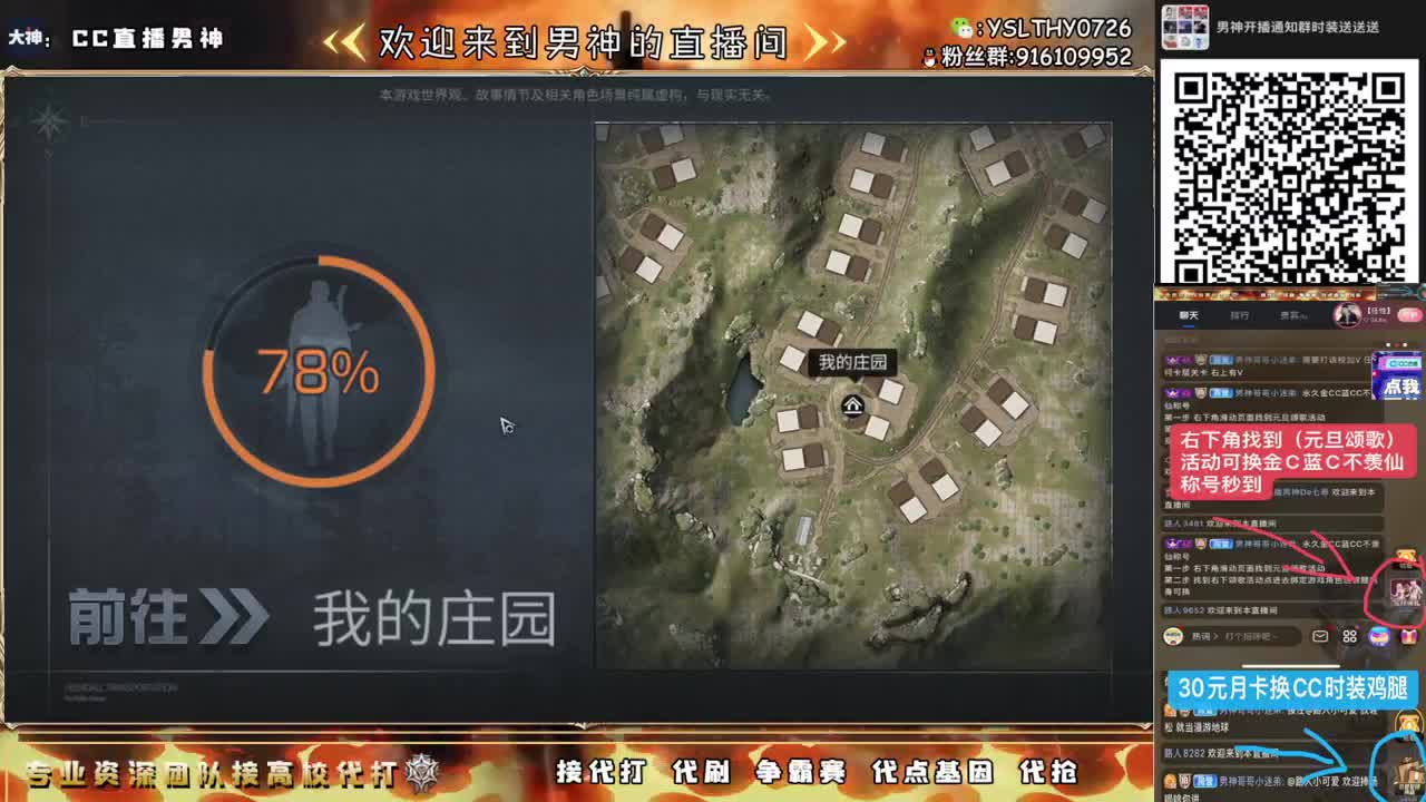 新年快乐活动cc时装接高校 第8段