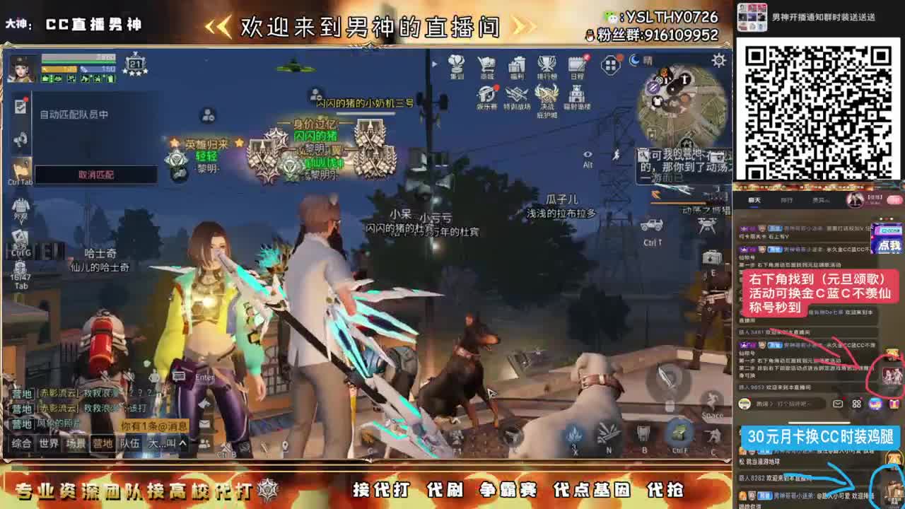 新年快乐活动cc时装接高校 第10段