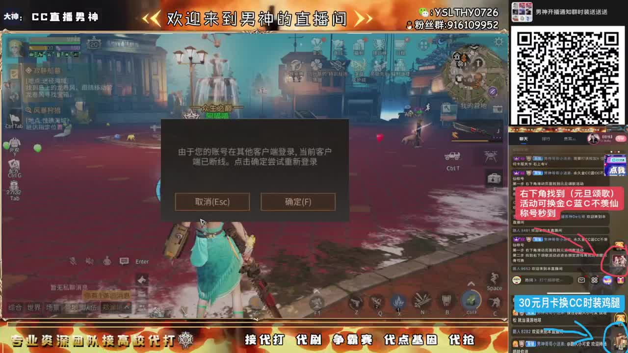 新年快乐活动cc时装接高校 第12段