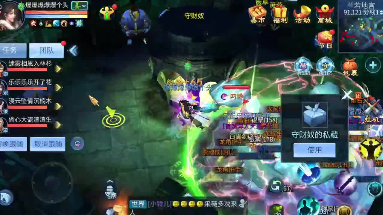 无聊就来听歌 第3段