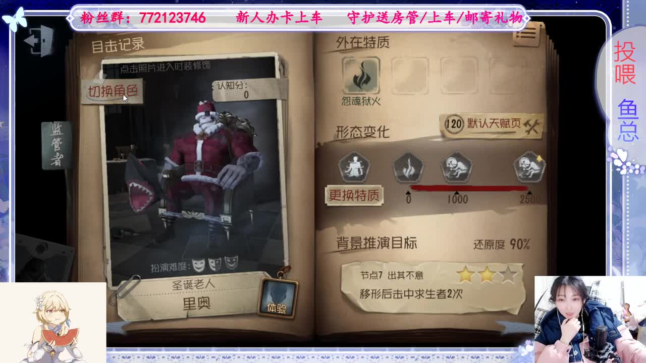 欢迎来到我的直播间 第9段