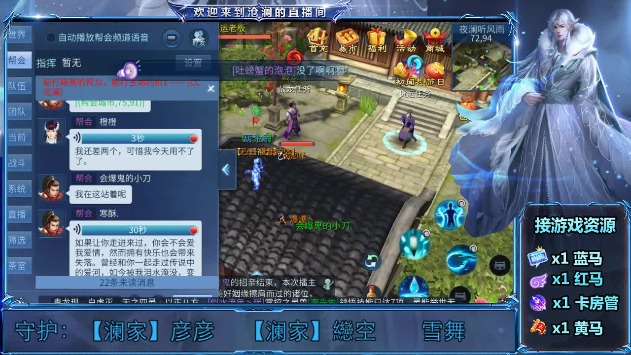 倩女好声音（故事电台） 第1段