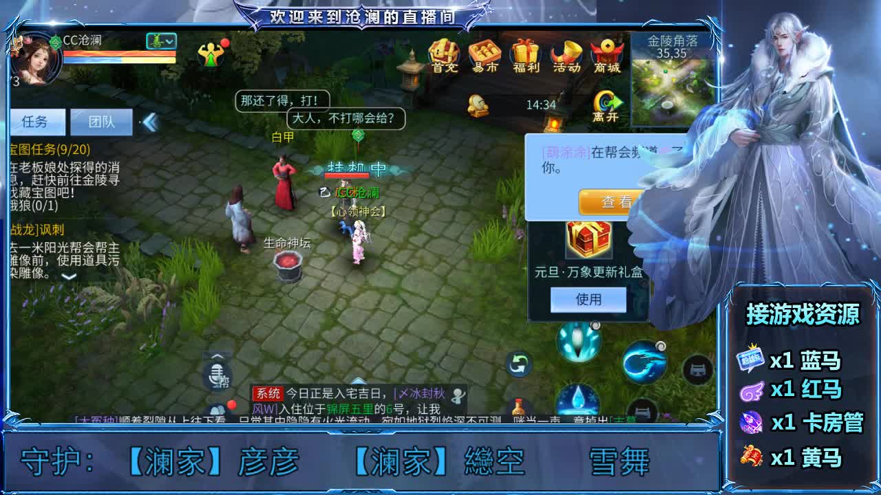 倩女好声音（故事电台） 第2段